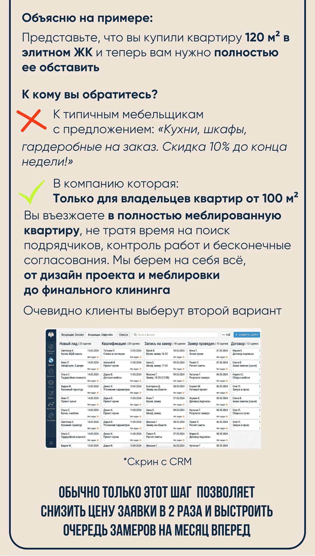 4 системные проблемы мебельного бизнеса: демпинг, сарафан, сливы на замерах